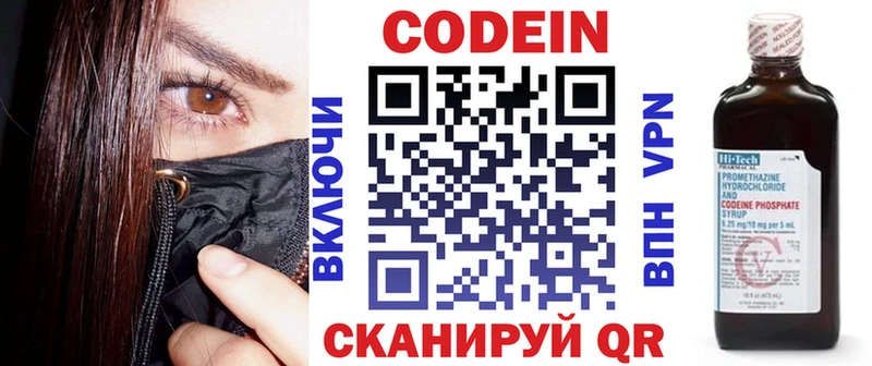 Кодеин Purple Drank  купить наркотик  MEGA как зайти  Омск 