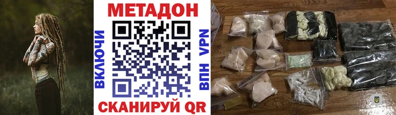 МЕТАДОН кристалл  цена   Омск 