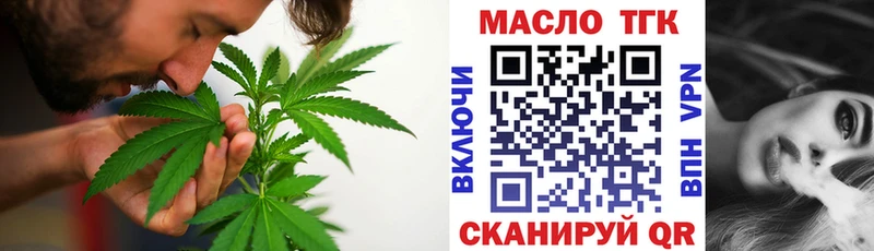 Дистиллят ТГК гашишное масло  купить наркоту  Омск 